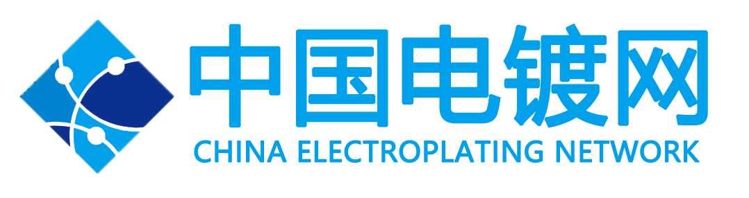 中国电镀网