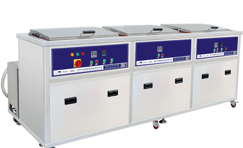 三槽超声波清洗机