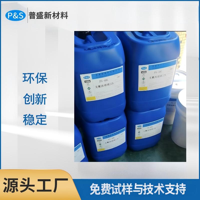 普盛环保无氰仿金电镀添加剂 色泽均匀 镀液稳定 - 2