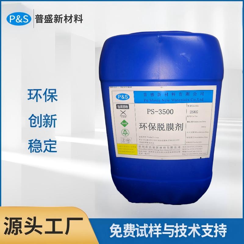 普盛环保无氰仿金电镀添加剂 色泽均匀 镀液稳定 - 5