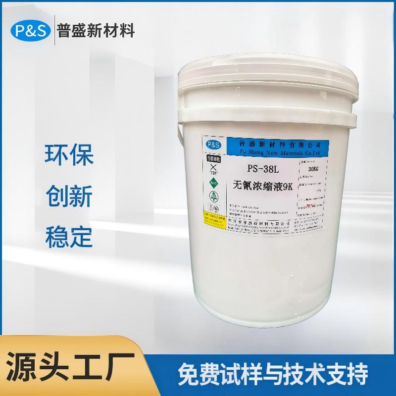 普盛环保无氰仿金电镀添加剂 色泽均匀 镀液稳定